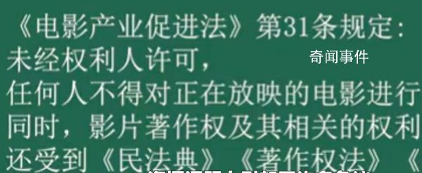 看电影拍照发朋友圈算盗摄吗 屏摄或涉侵权请管好你的手