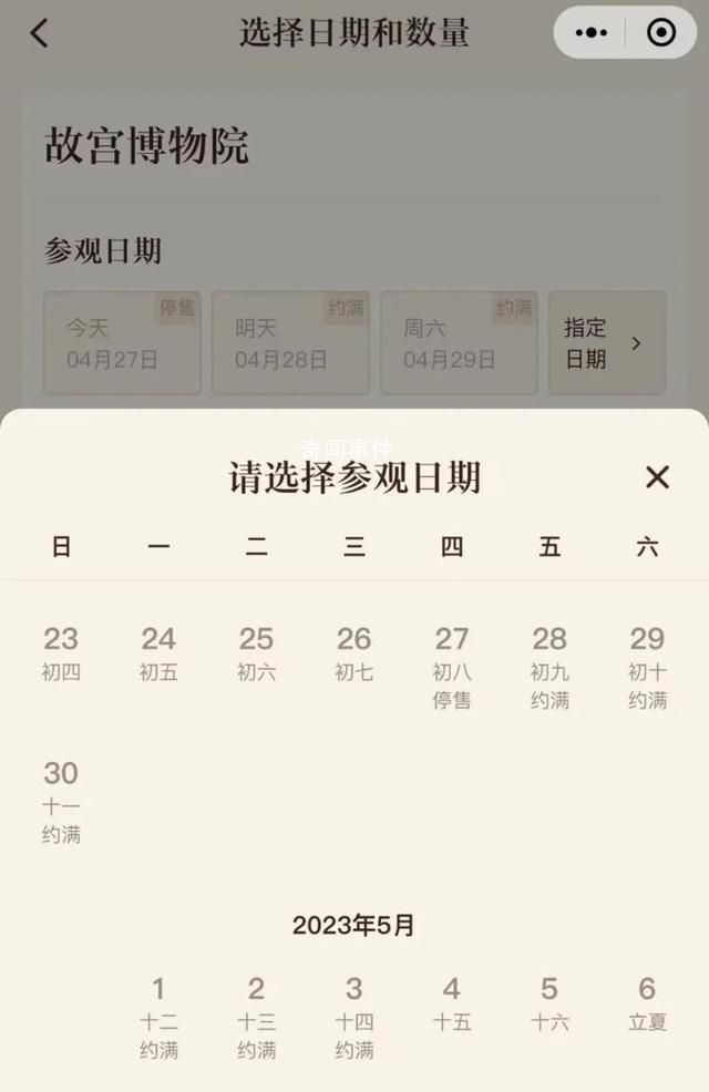 五一这些景点门票已约满 门票已售罄或部分售罄