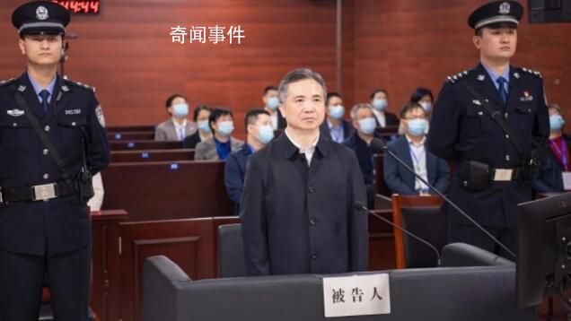 被控受贿1.93亿 周江勇当庭认罪