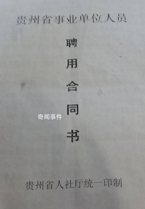 硕士月薪4千离职被收8万违约金 未满合同期限离职面临高额赔偿