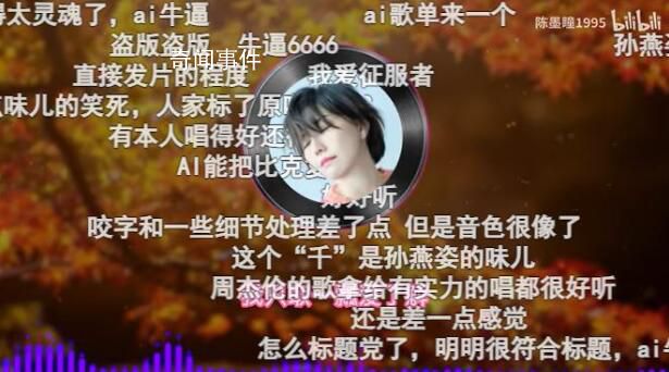 专家称孙燕姿音色不受法律保护 表演者的音色演唱技巧等并不属于著作权法保护的对象