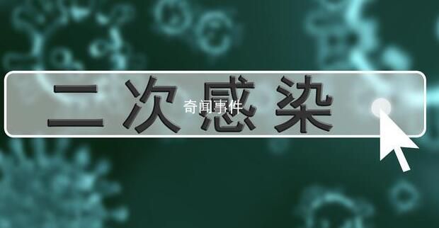 二阳是因为免疫力到期了吗 二阳后就不用再防护了?