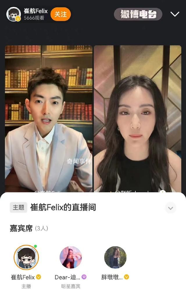 迪丽热巴手滑进了梦海直播间 真是太惊喜了