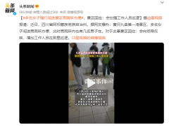 景区回应多名女子闯进男厕所方便 会向领导反映增加工作人员在那里巡逻【图文】