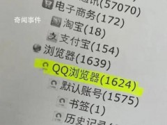 千万不要犯罪因为浏览记录会让人社死【图文】