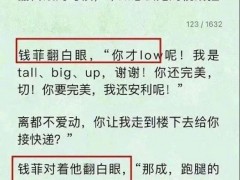 王楚然新剧原著女主一直翻白眼 这也太好笑了吧【图文】