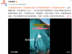 医护按倒患者抢化验单?官方回应【图文】