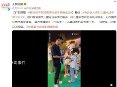 涉诈人员对儿童电话手表下手了 一旦被骗记得马上报警【图文】