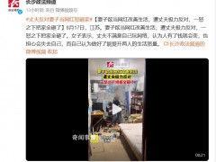 丈夫反对妻子成网红把家全砸了 认为人有了钱就会变【图文】