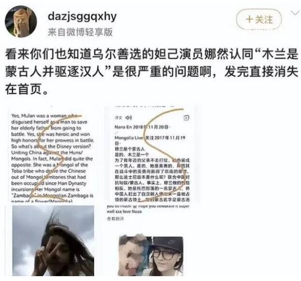 妲己扮演者娜然转发花木兰是蒙古人 引发了广泛争议