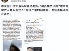 妲己扮演者娜然转发花木兰是蒙古人 引发了广泛争议【图文】