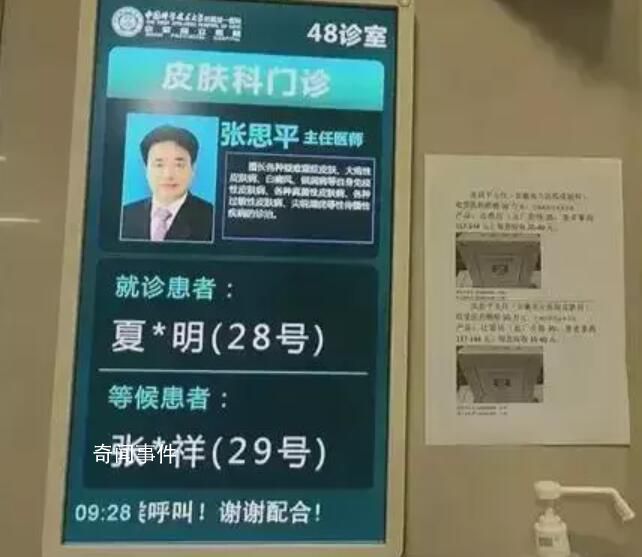 药代举报两所省级三甲医院医生受贿 