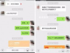 男子相亲被控强奸服刑3年后改无罪 将依法申请国家赔偿【图文】