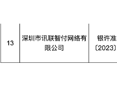 花瓣支付不对标微信支付支付宝【图文】