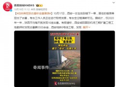 女生住所旁挖到古墓秒变墓景房 考古工作人员正在进行现场发掘【图文】