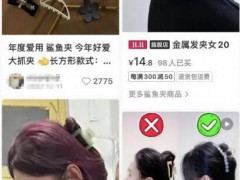 13岁女孩戴鲨鱼夹滑倒头皮缝了3针【图文】