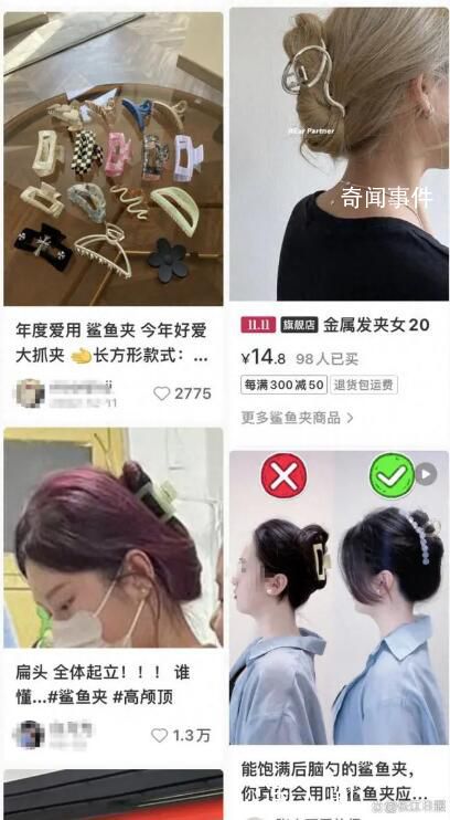 13岁女孩戴鲨鱼夹滑倒头皮缝了3针