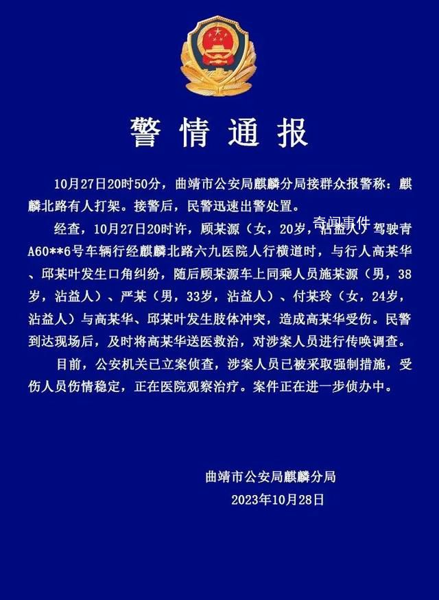 迈巴赫同乘人员殴打行人?警方通报