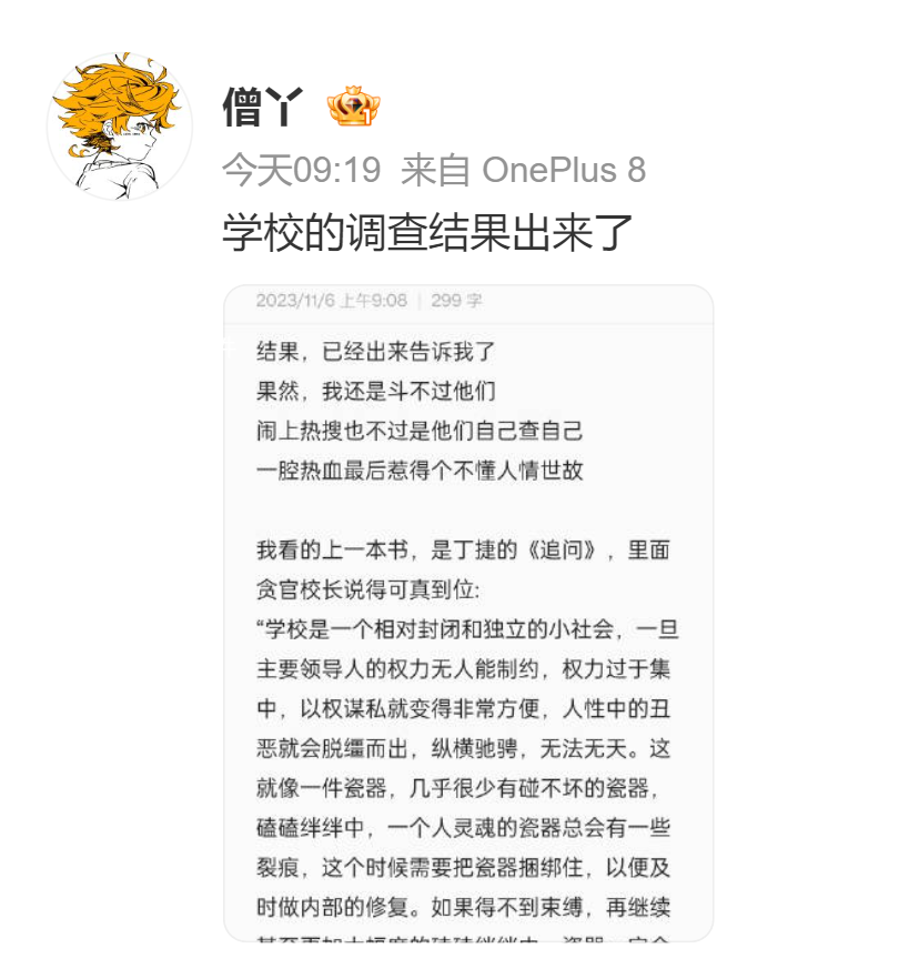 助学金事件当事人称调查结果已出 引发关注