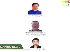 明学昌等3名电诈头目被缅甸警方逮捕【图文】