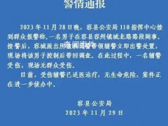 男子当街闹事持刀袭警已被控制 案件正在进一步侦办中【图文】