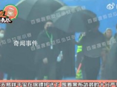 易烊千玺酱园弄路透首曝光【图文】