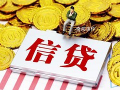 897万贷款当天被提现后去向不明 引起了广泛的关注和深刻的思考【图文】