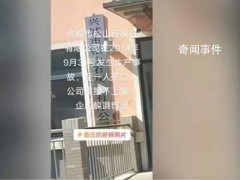 石灰石公司发生事故致人死亡?【图文】