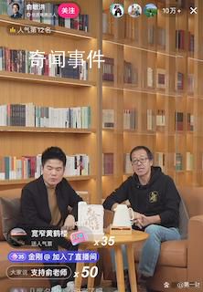 一文看懂俞敏洪董宇辉直播重点