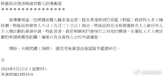 官方否认李胜利申请入境签证 此前传在香港开夜店